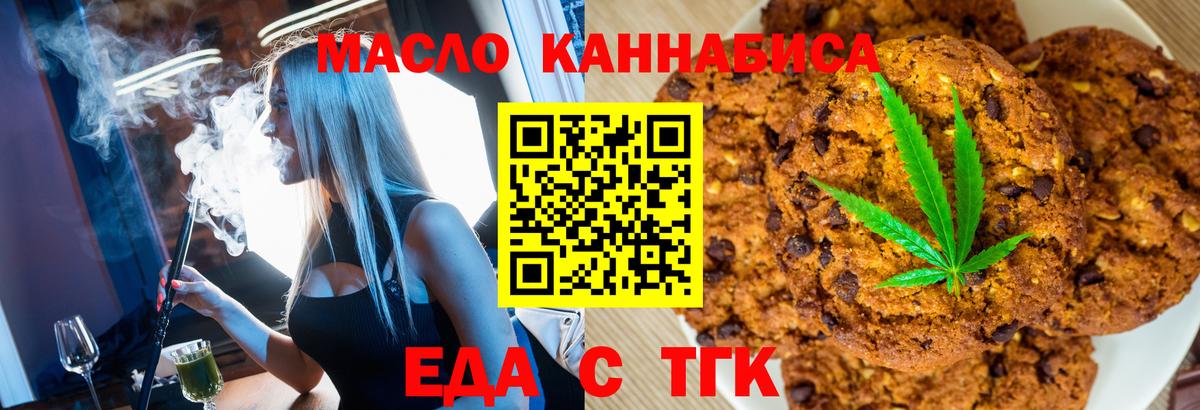 Прохладный  Cannafood марихуана  Вход с VPN 