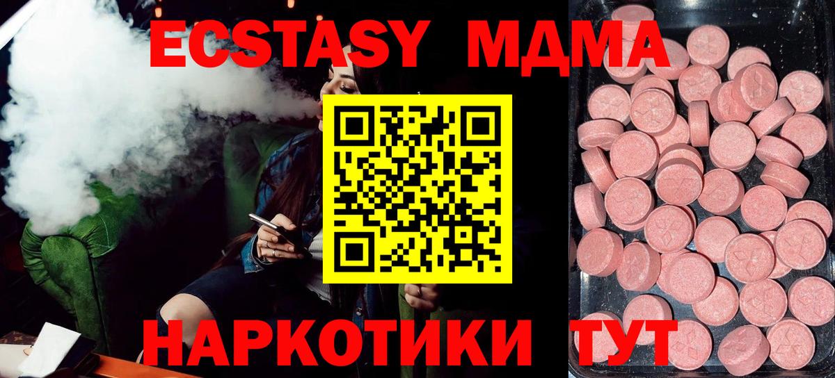 ЭКСТАЗИ ешки Прохладный