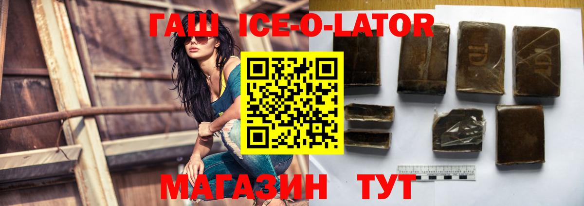 Прохладный  ГАШ гашик  Вход с VPN 