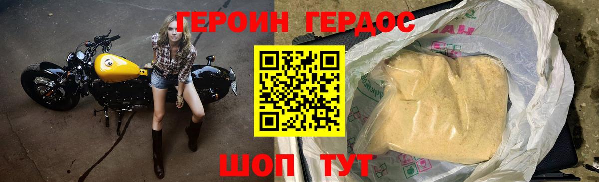 Прохладный  ГЕРОИН белый  Вход с VPN 