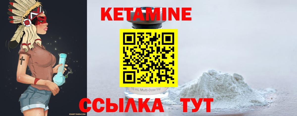 Прохладный  Кетамин VHQ  Кетамин ketamine  hydra вход  Вход с VPN 