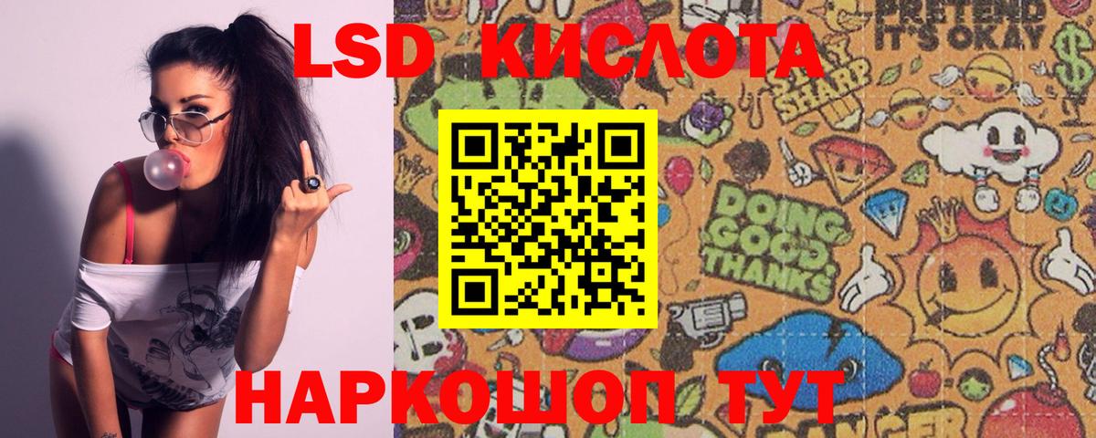 Лсд 25 экстази кислота Прохладный