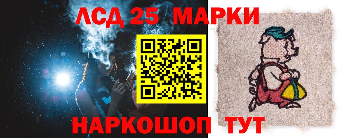 LSD-25 экстази кислота  Вход с VPN  Прохладный 