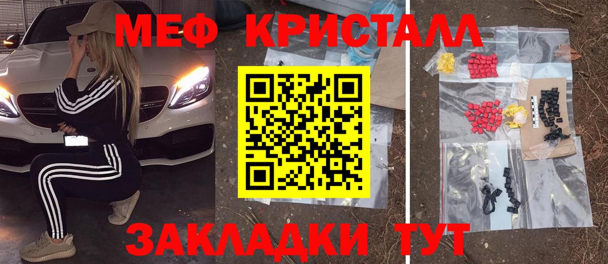 МЯУ-МЯУ кристаллы  Меф  Меф  МЕФ 4 MMC  Вход с VPN  где купить наркотик  Прохладный 