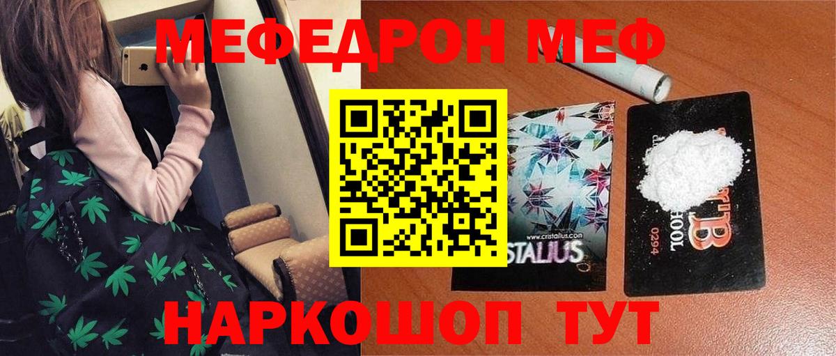 Мефедрон  Прохладный