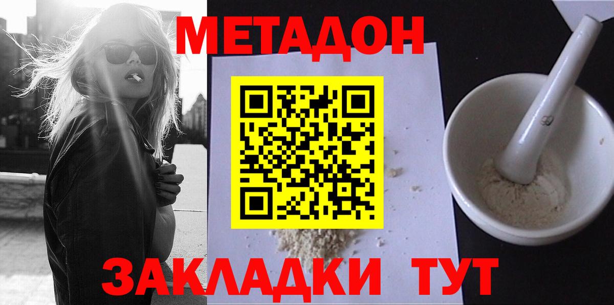 МЕТАДОН белоснежный Прохладный