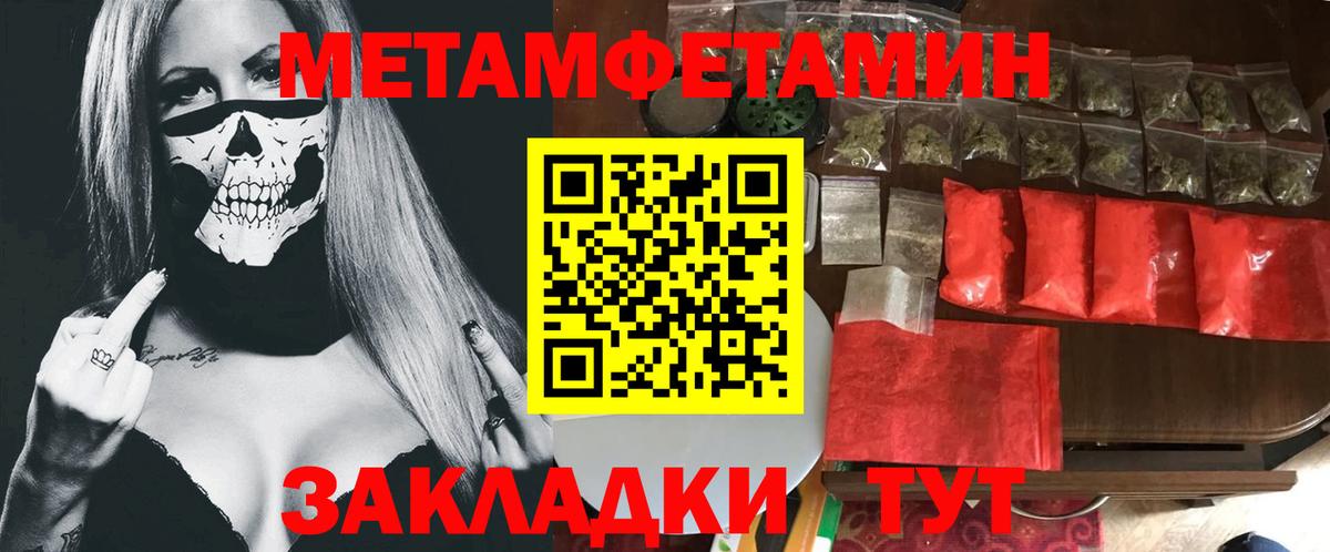 Прохладный  МЕТАМФЕТАМИН Methamphetamine  Вход с VPN 