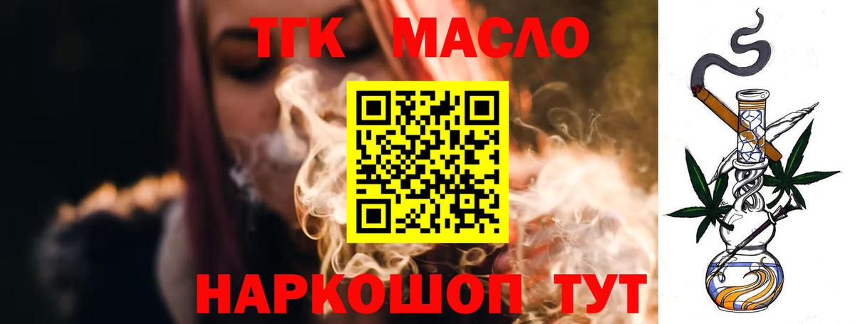 Дистиллят ТГК вейп Прохладный