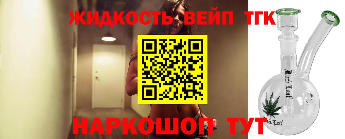 Прохладный  ТГК концентрат  купить   Вход с VPN 