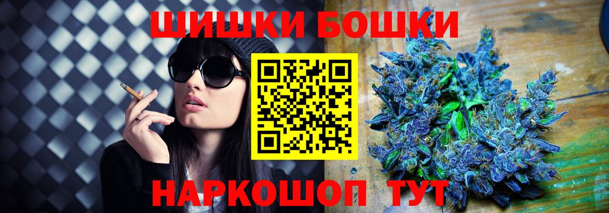 Бошки марихуана AK-47 Прохладный
